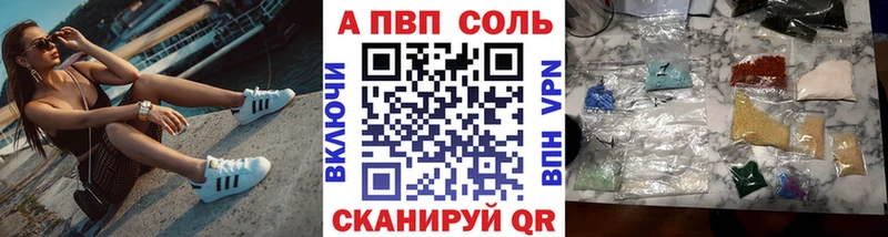 Alfa_PVP Соль  где продают   Улан-Удэ 