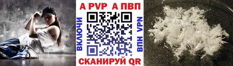 Alpha-PVP мука Улан-Удэ