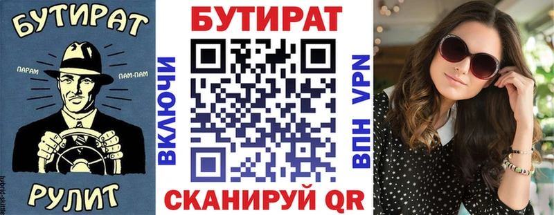 БУТИРАТ оксибутират  Улан-Удэ 