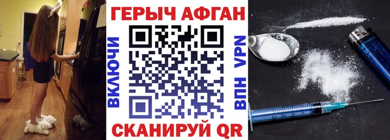 блэк спрут ТОР Улан-Удэ Героин Heroin