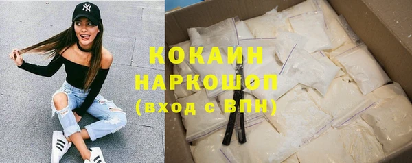 кокаин премиум Балабаново