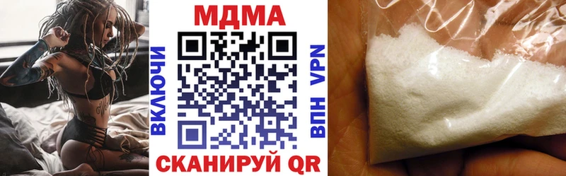 MDMA кристаллы  даркнет сайт  Улан-Удэ 