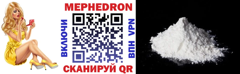 Мефедрон мука Улан-Удэ