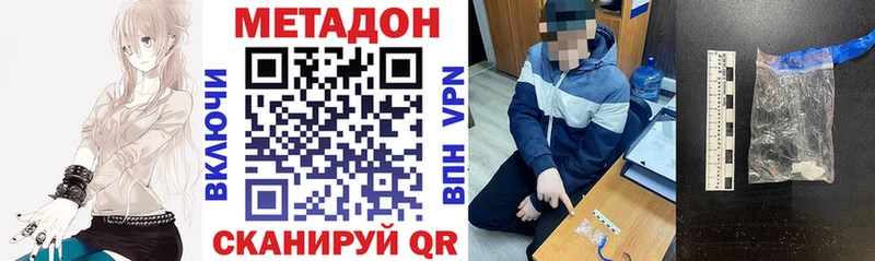 mega ССЫЛКА  Улан-Удэ  Метадон мёд 